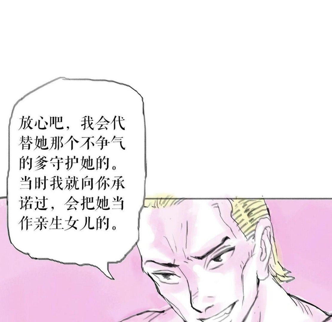 《黑鸡汤》番外之怪物 第13页