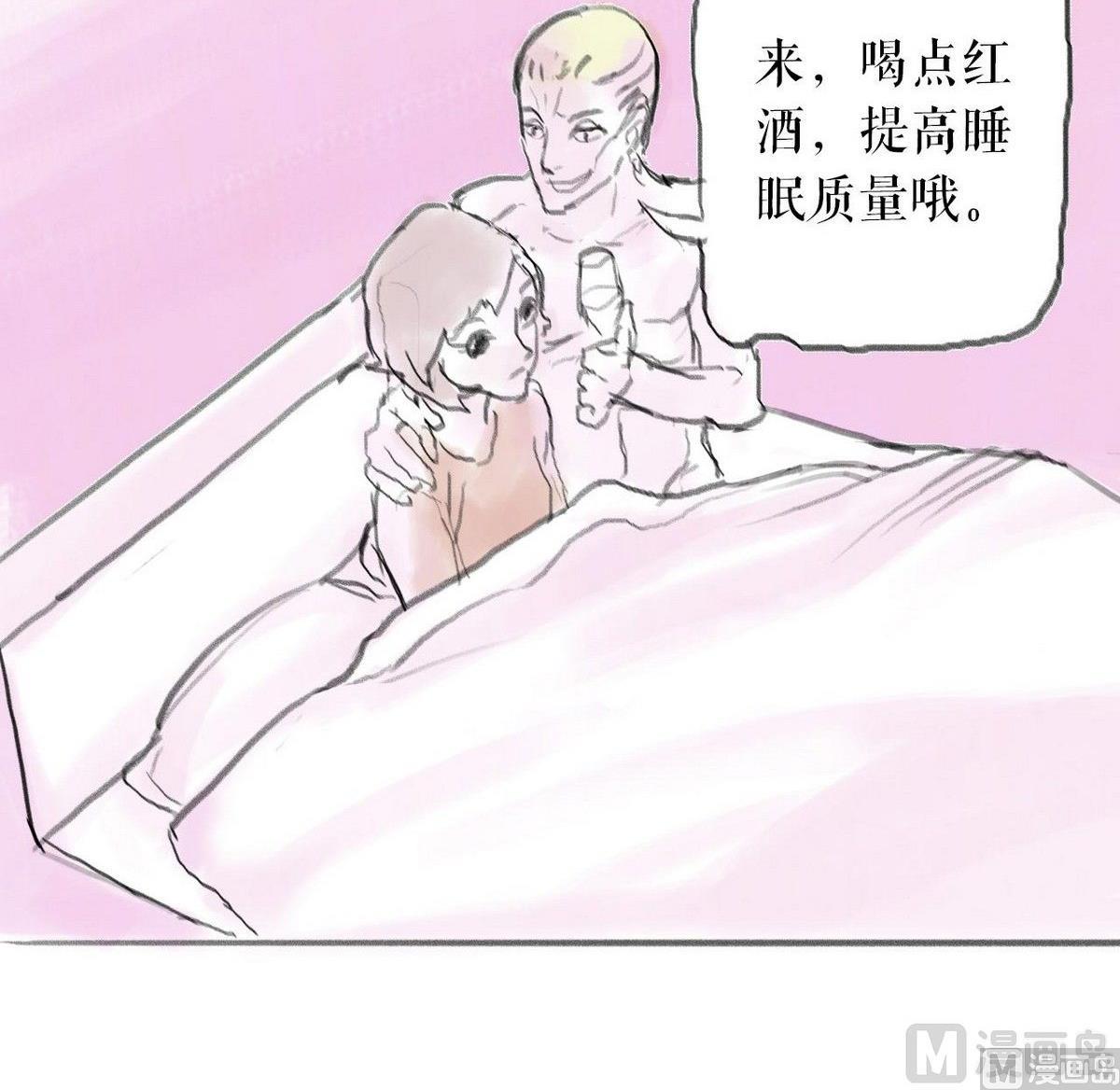 《黑鸡汤》番外之怪物 第15页