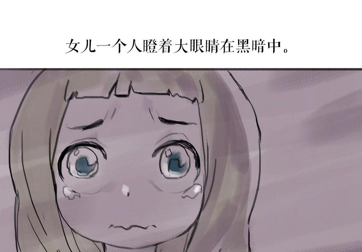 《黑鸡汤》番外之怪物 第19页