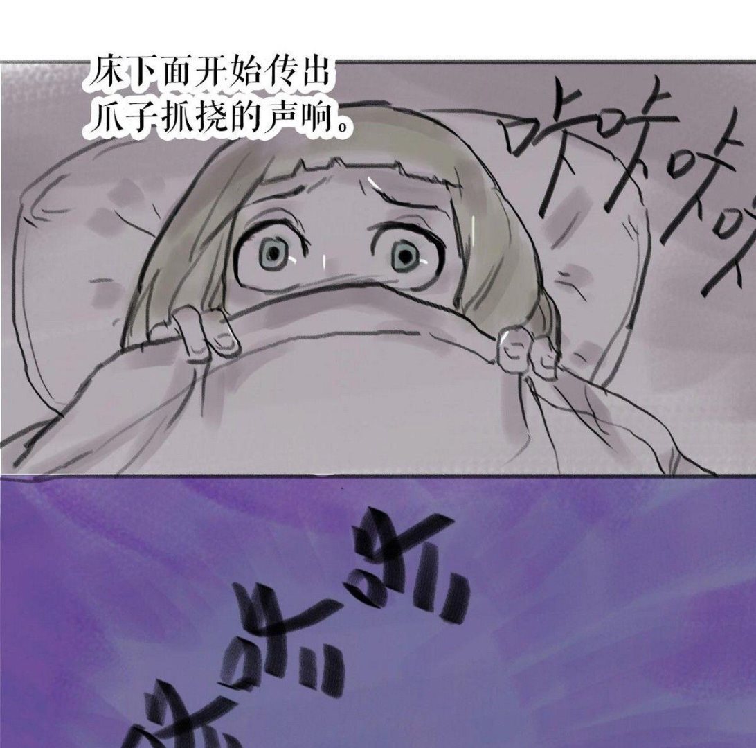 《黑鸡汤》番外之怪物 第22页