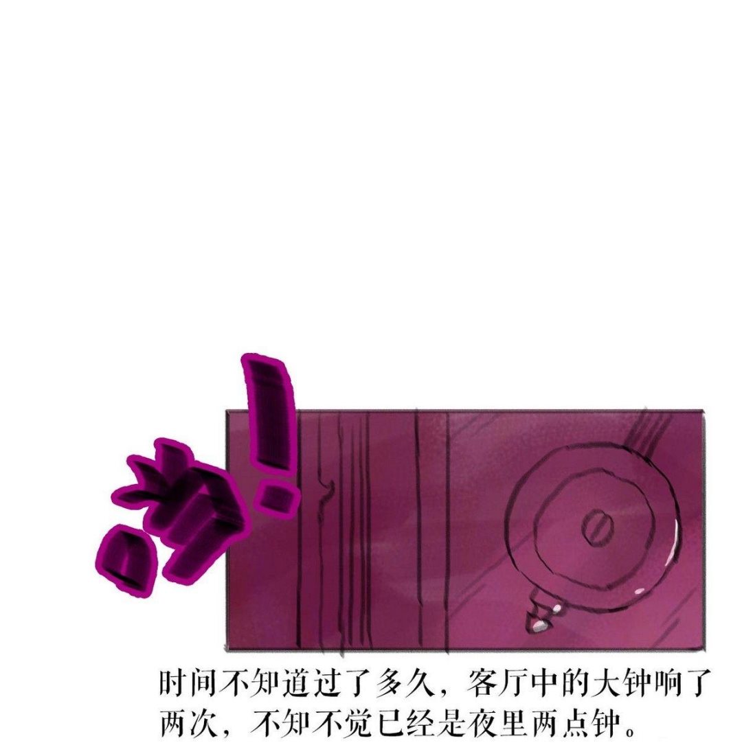 《黑鸡汤》番外之怪物 第25页