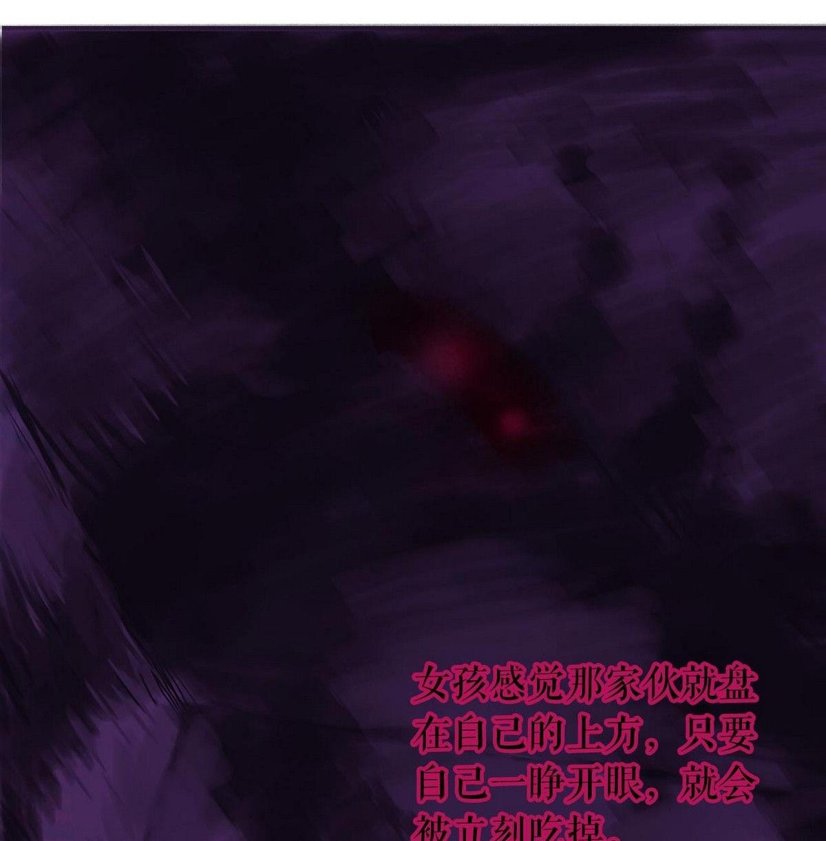 《黑鸡汤》番外之怪物 第26页