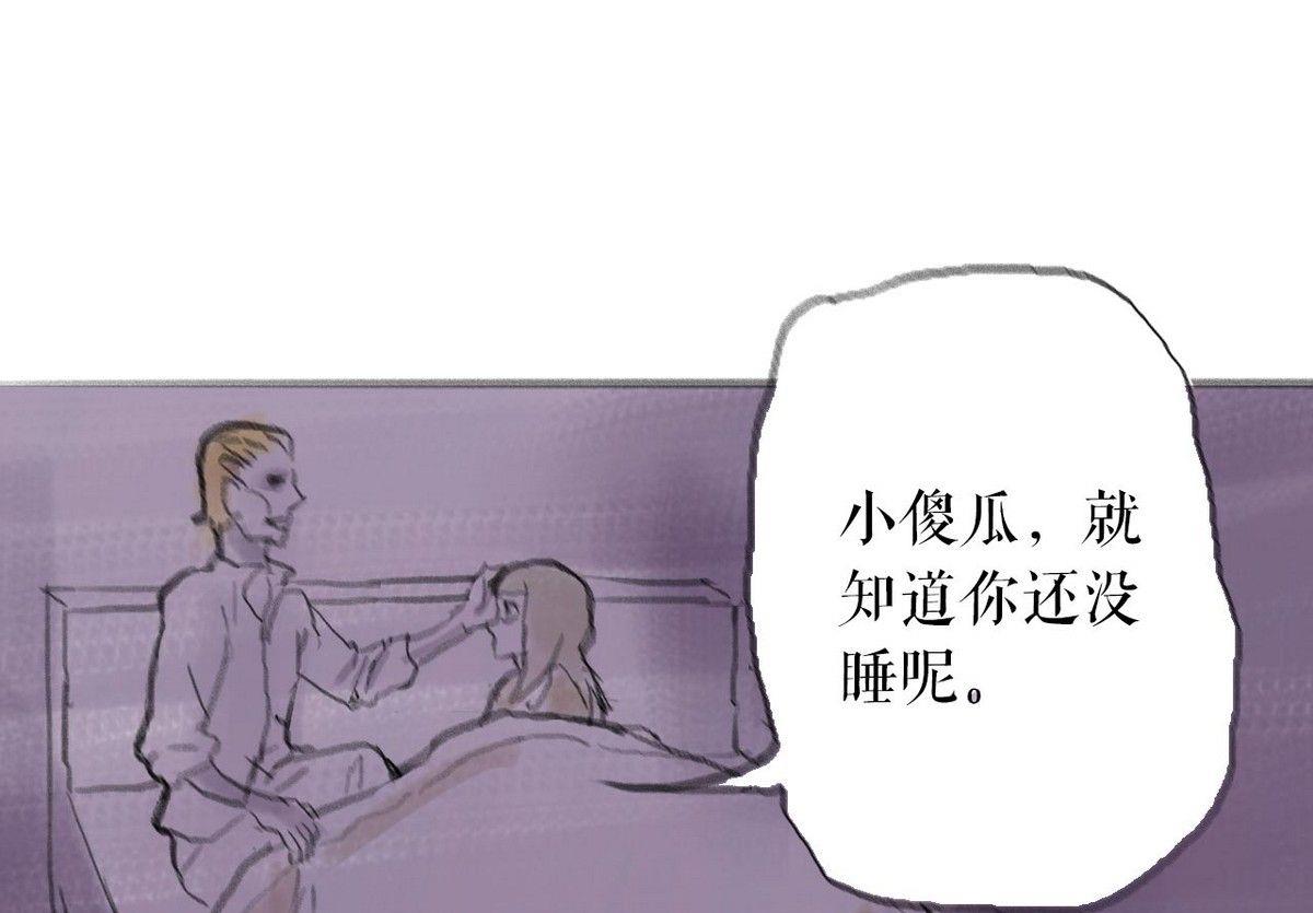 《黑鸡汤》番外之怪物 第34页