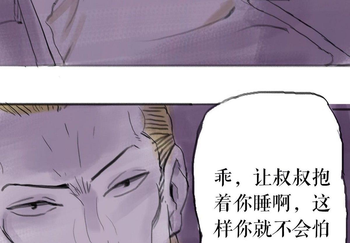 《黑鸡汤》番外之怪物 第35页