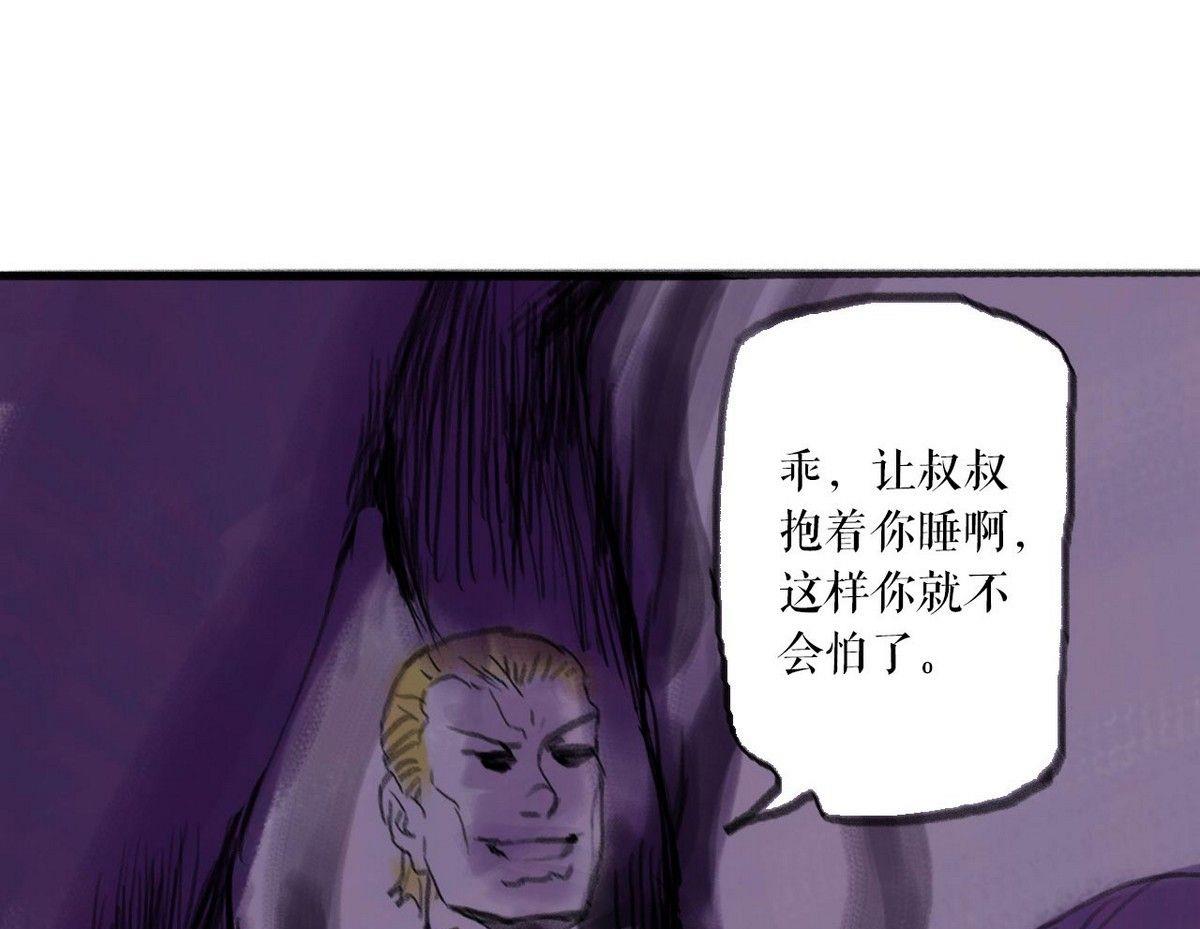 《黑鸡汤》番外之怪物 第37页