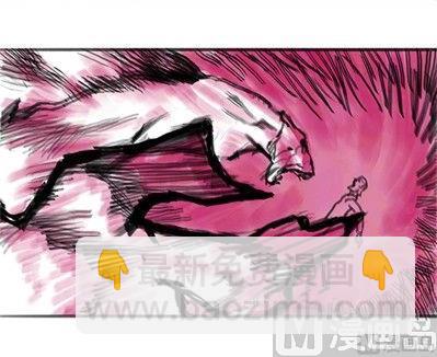 《黑鸡汤》番外之怪物 第43页