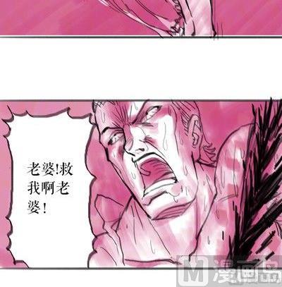 《黑鸡汤》番外之怪物 第46页