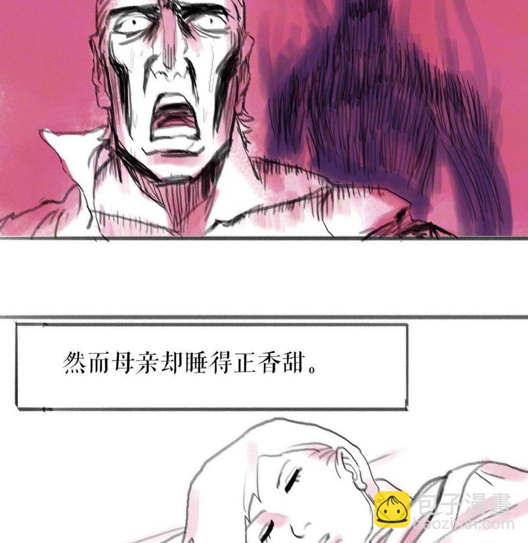 《黑鸡汤》番外之怪物 第48页