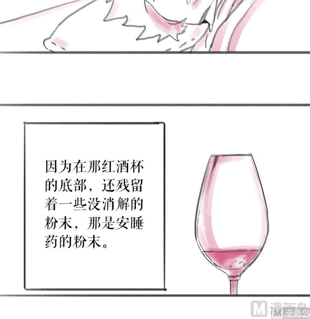 《黑鸡汤》番外之怪物 第49页