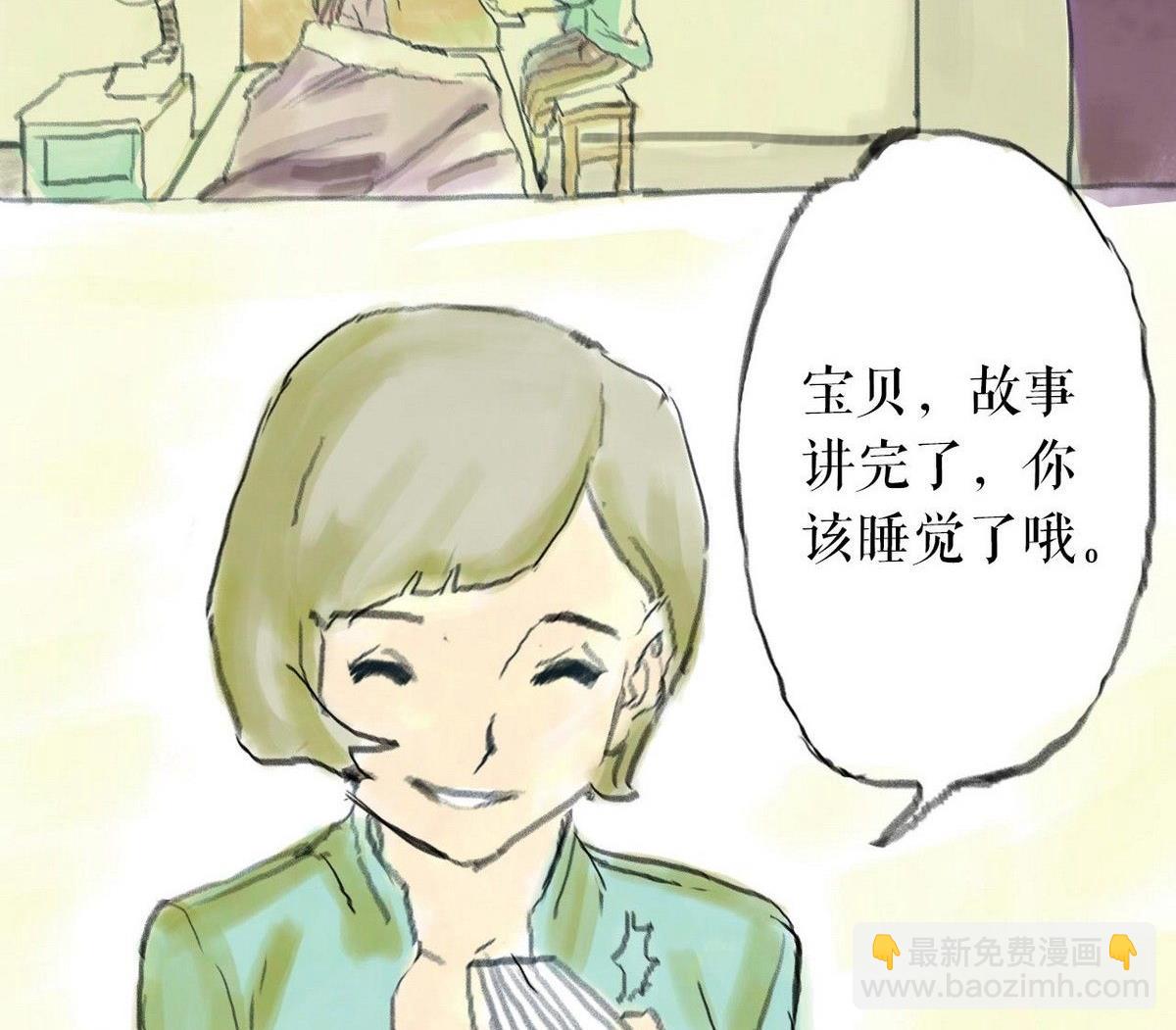 《黑鸡汤》番外之怪物 第5页
