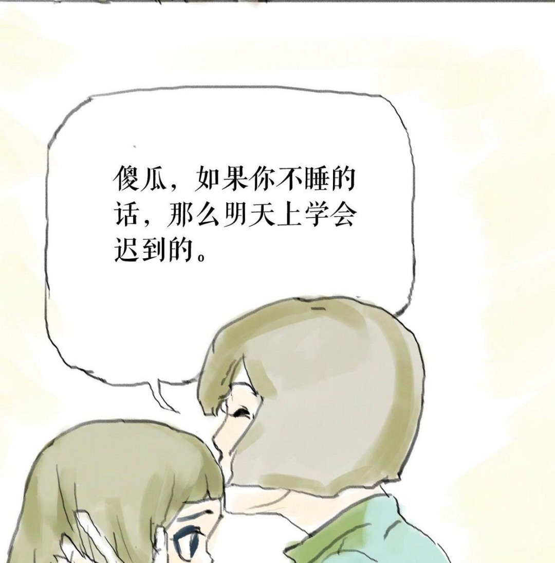 《黑鸡汤》番外之怪物 第7页
