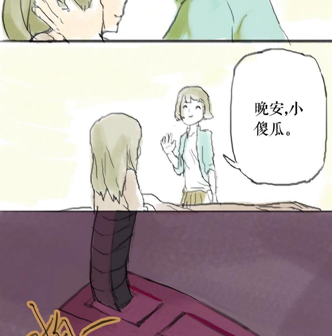 《黑鸡汤》番外之怪物 第8页