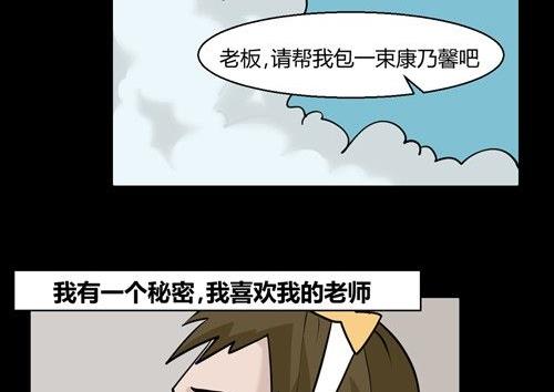 《黑鸡汤》黑鸡汤教师节 第11页