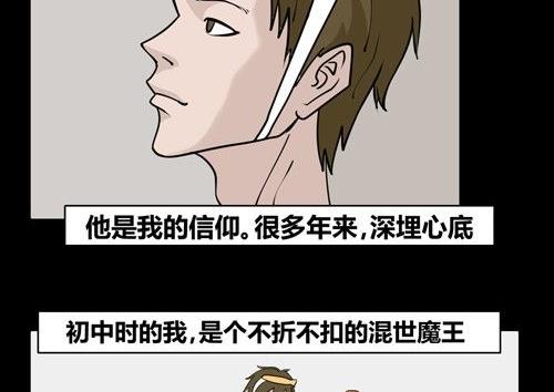 《黑鸡汤》黑鸡汤教师节 第12页