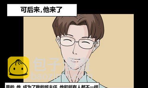 《黑鸡汤》黑鸡汤教师节 第14页