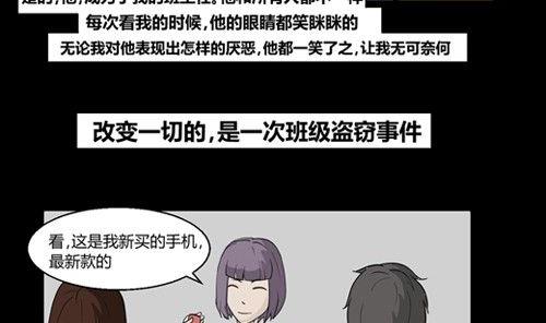 《黑鸡汤》黑鸡汤教师节 第15页