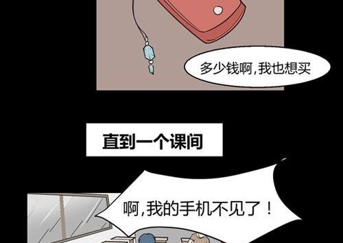 《黑鸡汤》黑鸡汤教师节 第17页