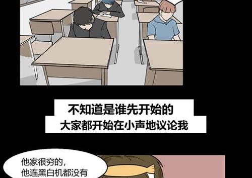 《黑鸡汤》黑鸡汤教师节 第18页