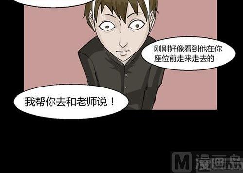 《黑鸡汤》黑鸡汤教师节 第19页