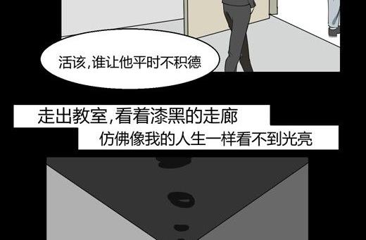 《黑鸡汤》黑鸡汤教师节 第23页