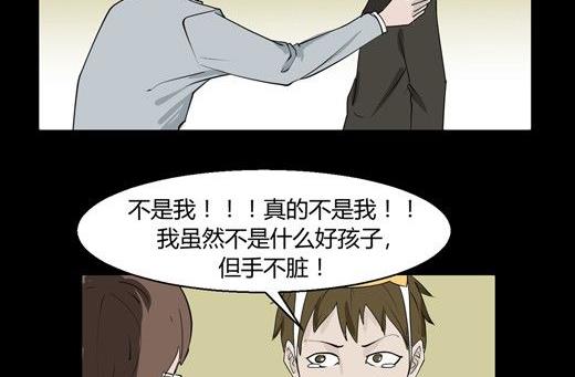 《黑鸡汤》黑鸡汤教师节 第29页