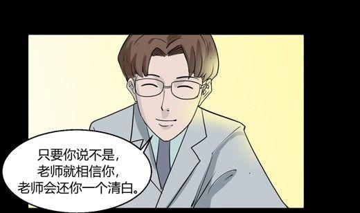 《黑鸡汤》黑鸡汤教师节 第32页