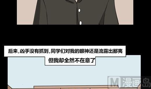 《黑鸡汤》黑鸡汤教师节 第34页