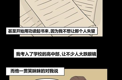 《黑鸡汤》黑鸡汤教师节 第36页