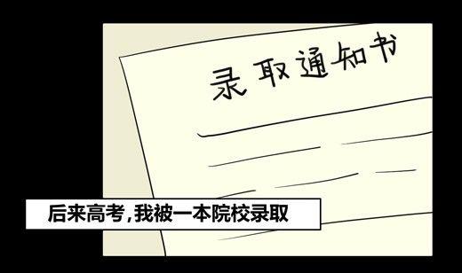 《黑鸡汤》黑鸡汤教师节 第38页
