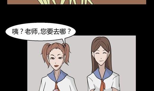 《黑鸡汤》黑鸡汤教师节 第3页