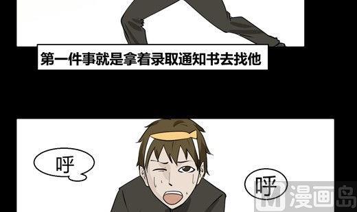 《黑鸡汤》黑鸡汤教师节 第40页