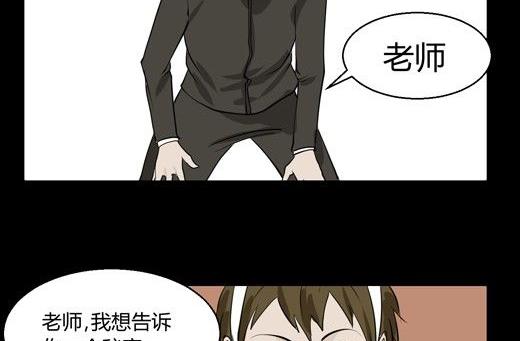 《黑鸡汤》黑鸡汤教师节 第41页