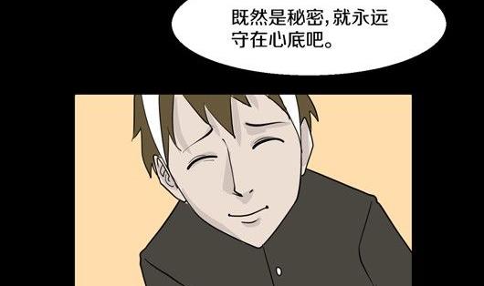 《黑鸡汤》黑鸡汤教师节 第45页