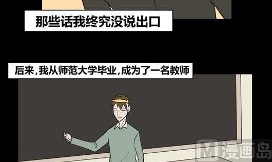 《黑鸡汤》黑鸡汤教师节 第46页