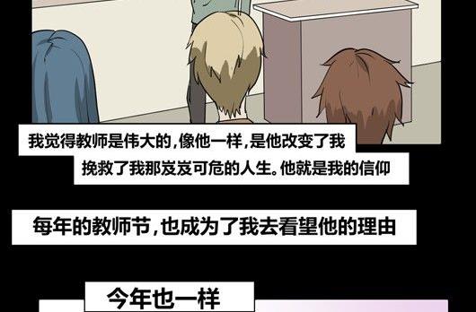 《黑鸡汤》黑鸡汤教师节 第47页