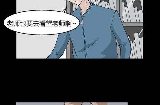 《黑鸡汤》黑鸡汤教师节 第5页