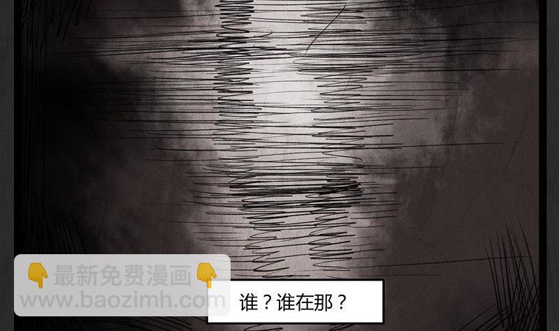 《黑鸡汤》腊八篇人生元素周期表后记 第11页