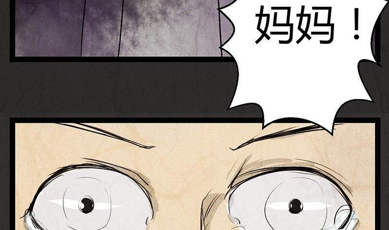 《黑鸡汤》腊八篇人生元素周期表后记 第14页