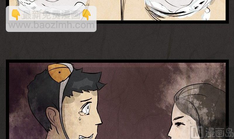 《黑鸡汤》腊八篇人生元素周期表后记 第15页