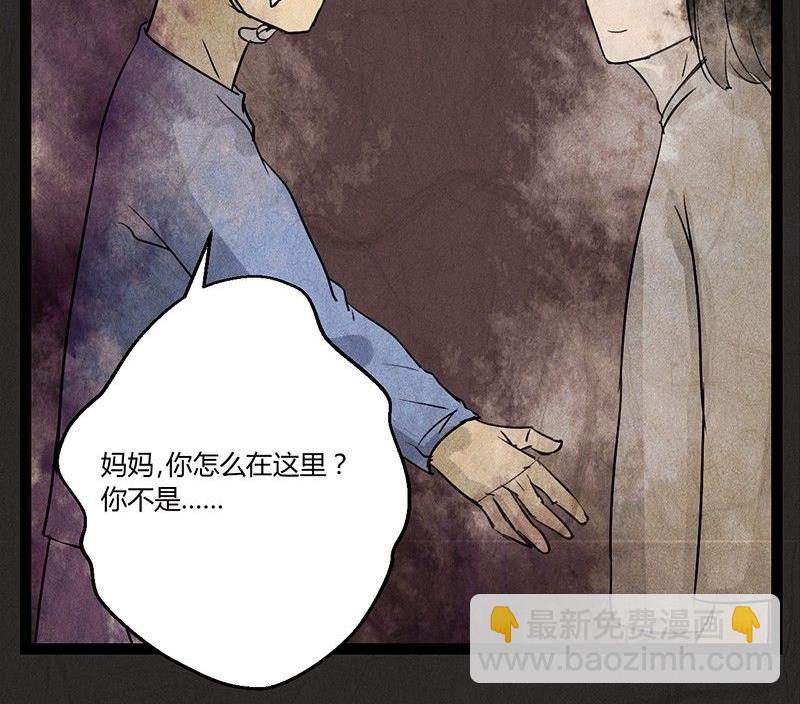 《黑鸡汤》腊八篇人生元素周期表后记 第16页