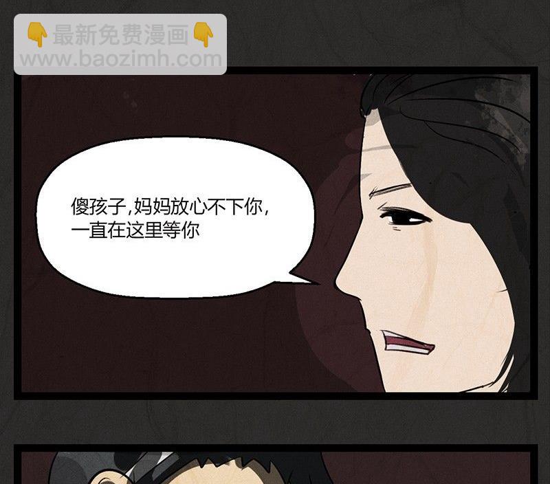《黑鸡汤》腊八篇人生元素周期表后记 第17页