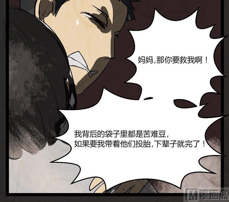 《黑鸡汤》腊八篇人生元素周期表后记 第18页