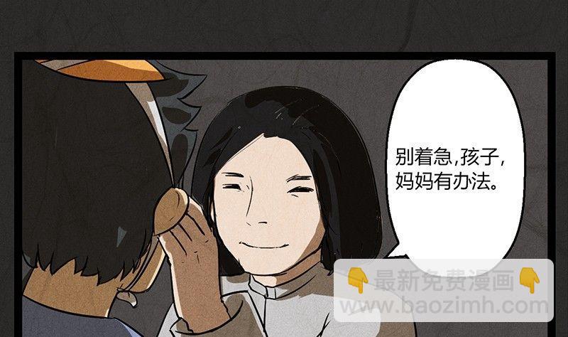《黑鸡汤》腊八篇人生元素周期表后记 第19页
