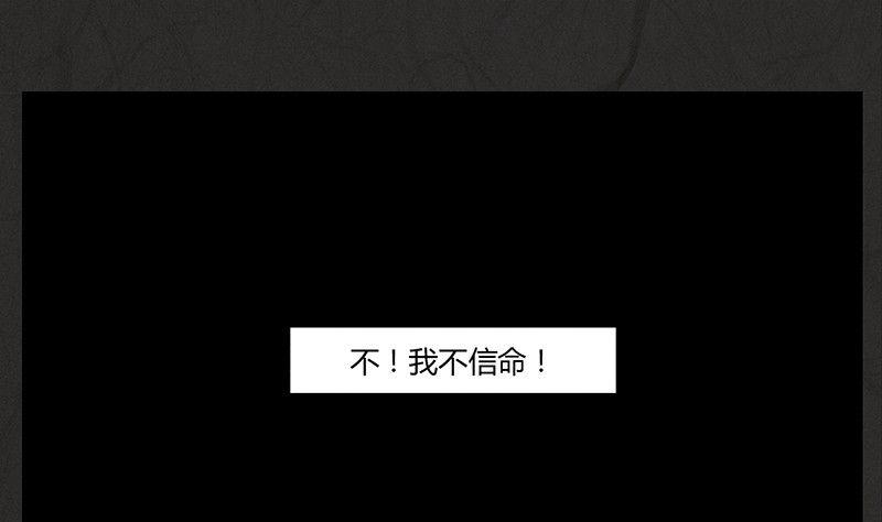 《黑鸡汤》腊八篇人生元素周期表后记 第1页