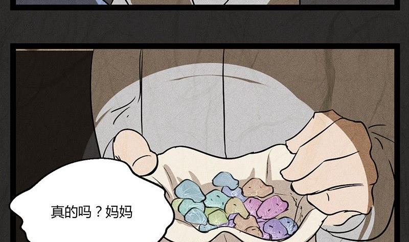 《黑鸡汤》腊八篇人生元素周期表后记 第20页