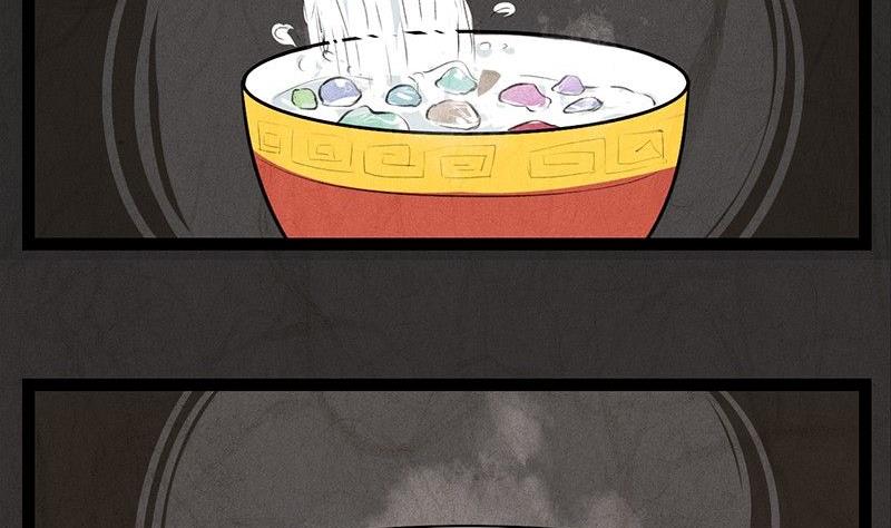 《黑鸡汤》腊八篇人生元素周期表后记 第23页