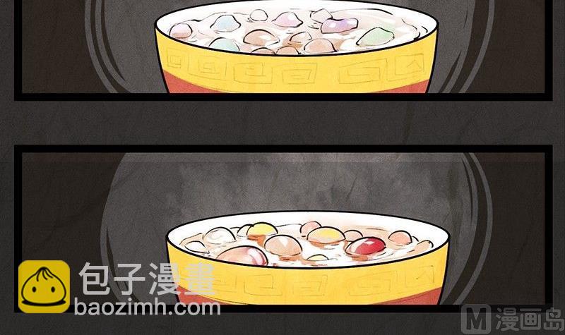 《黑鸡汤》腊八篇人生元素周期表后记 第24页