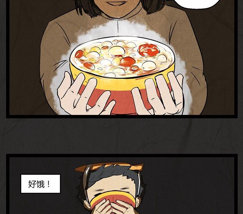 《黑鸡汤》腊八篇人生元素周期表后记 第26页