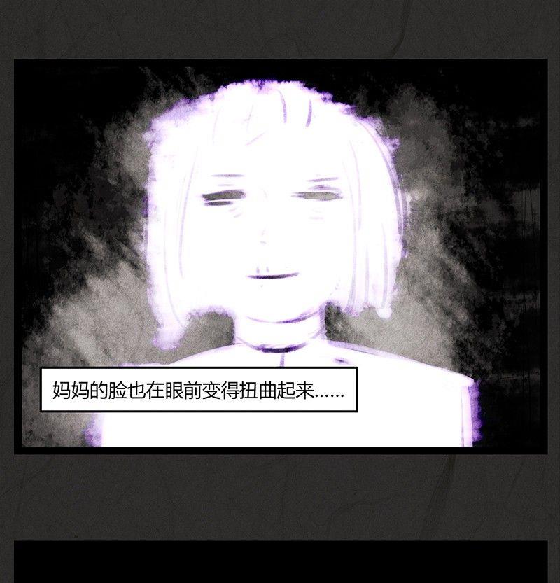 《黑鸡汤》腊八篇人生元素周期表后记 第28页