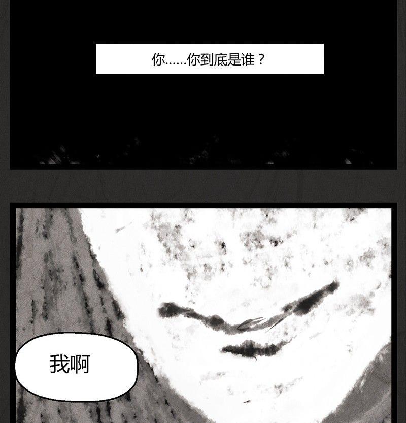 《黑鸡汤》腊八篇人生元素周期表后记 第29页